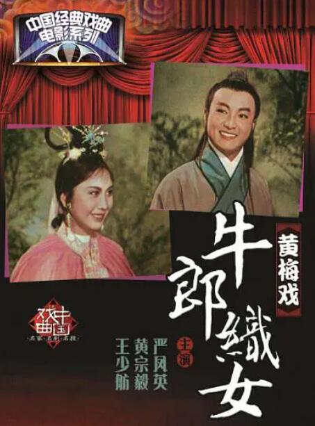 牛郎织女_观后感悟_沐泽韩剧-评影网